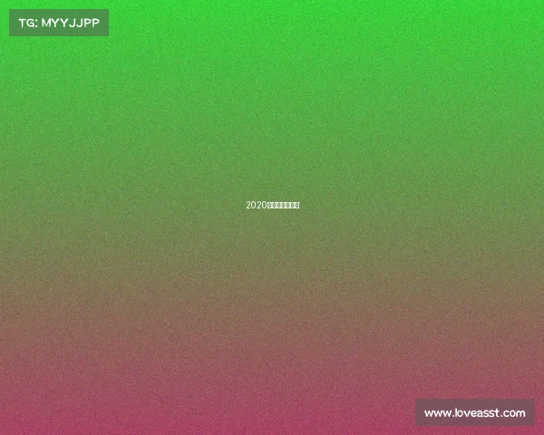 2020汽车越野赛事表 2020汽车越野赛事表